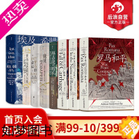 [正版]后浪正版 汗青堂古罗马史套装 罗马元老院罗马的命运庞贝埃及希腊与罗马拜占庭的赠礼布匿战争以罗马之名罗马和平