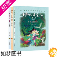 [正版][套装4册]藏在国宝里的中国史 汤小团作者谷清平的作品 小学生三四年级阅读课外书bb读书籍 8-9-12岁儿童读