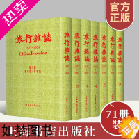 [正版]旅行杂志1927-1954(套装71册)正版 旅行杂志期刊 旅游自然人文历史考古科普百科书博物期刊 上海书店