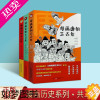 [正版]漫画唐朝 宋朝 明朝三百年系列(套装共3册)书作家冬雪心境全新力作 中国历史风俗文化通俗读物绘本入门阅读鉴赏