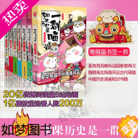 [正版][赠萌喵卡]正版 如果历史是一群喵全套1-7册套装7册 乱世三国夏商西周春秋战国秦楚两汉中国历史漫画书假如历