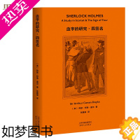 [正版]福尔摩斯探案 血字的研究 四签名 侦探推理 恐怖惊悚小说 阿瑟 柯南 道尔 2019全新译本 认证中文版本 果麦