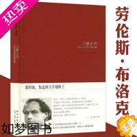 [正版] 刀锋之先 劳伦斯布洛克著//侦探推理犯罪恐怖惊悚文学小说书籍美国当代硬汉派侦探小说恶魔预知死亡繁花将尽屠宰