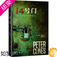 [正版]《14号门》彼得·克莱斯著 外国小说人类之所以恐惧是因为害怕失去 外国文学小说 惊悚恐怖悬疑侦探推理小说 科幻玄