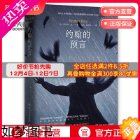 [正版][博集天卷]约翰的预言 斯蒂芬金经典代表作《死亡区域》全新编校 肖申克的救赎 闪灵 重生 克里斯汀守夜 恐怖惊悚