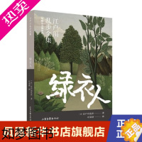 [正版]江户川乱步少年侦探系列(共5部) 人民文学出版社 正版书籍 凤凰书店 侦探推理/恐怖惊悚小说