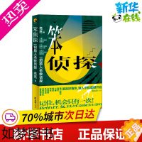 [正版]笨侦探 一招狼人杀救侦探 亮亮 著 侦探推理/恐怖惊悚小说文学 书店正版图书籍 文汇出版社