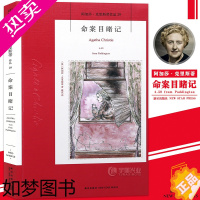 [正版]正版《命案目睹记》小说 阿加莎小说 阿加莎克里斯蒂作品系列29 侦探推理小说国外犯罪悬疑惊悚恐怖破案推理侦探小说