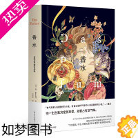 [正版]正版书籍 香水 帕·聚斯金德 上海译文有限公司