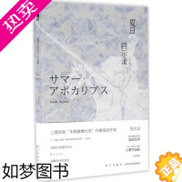 [正版]夏日启示录 新星出版社 (日)笠井洁 著;简之 译 侦探推理/恐怖惊悚小说 外国科幻,侦探小说