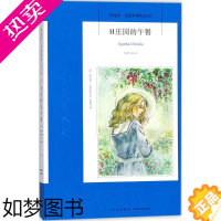 [正版]H庄园的午餐 新星出版社 (英)阿加莎·克里斯蒂(Agatha Christie) 著;黄夏青 译 著 外国小说