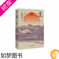 [正版]土(日)长塚节|责编:韩桂丽|译者:常 9787554615492古吴轩侦探推理/恐怖惊悚小说