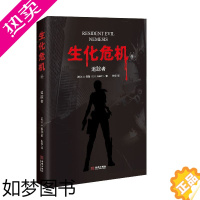 [正版]正版书籍 《生化危机5:追踪者》[美] S.D.佩瑞著 重温恐怖作品 感受身临其境的恐怖世界 小说/惊悚、恐怖书