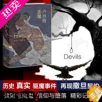 [正版]卢丹的恶魔 法国神父"附魔"案 (英)阿道司·赫胥黎(Aldous Huxley) 著 庄蝶庵 译 侦探推理/恐