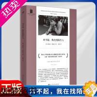 [正版]正版 对不起,我在找陌生人(形而上学的惊悚小说,《布劳迪小姐的青春》作者缪丽尔·斯帕克代表性杰作)97870