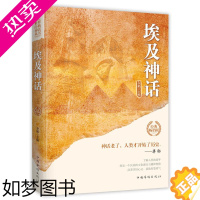 [正版]埃及神话/世界经典神话丛书 中国华侨出版社 李娟 主编 著 侦探推理/恐怖惊悚小说