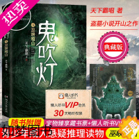 [正版]正版 鬼吹灯8巫峡棺山 网络盗墓探险悬疑恐怖惊悚文学小说 古城盗墓笔记探险悬疑小说 博集天卷 惊险刺激