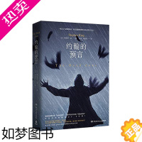 [正版]约翰的预言 斯蒂芬金小说代表作《死亡区域》的编校 肖申克的救赎 闪灵重生克里斯汀守夜 恐怖惊悚推理小说