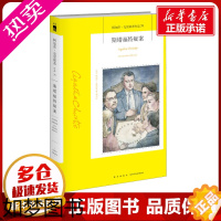 [正版]斯塔福特疑案 (英)阿加莎·克里斯蒂(Agatha Christie) 著 梁尔 译 侦探推理/恐怖惊悚小说文学