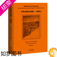 [正版][书店]正版 福尔摩斯探案 巴斯克维尔的猎犬 恐怖谷 柯南 道尔 2019全新译本 侦探推理 惊悚小说