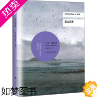 [正版]远山淡影 (日)石黑一雄 著 张晓意 译 上海译文出版社 外国现当代文学 侦探推理/恐怖惊悚小说