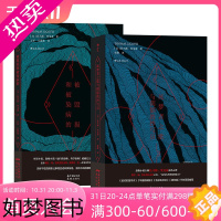 [正版]后浪正版 托马斯里戈蒂短篇恐怖小说2册套装 被毁损和被染病的+死梦者之歌与阴郁的抄写员 恐怖小说集