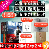 [正版]重返黎明全4册套装 至少一本亲签 恐怖小说 硬核丧尸末日求生 惊险刺激的末日盛宴