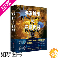 [正版]未来城市与花哨西装侦探推理恐怖小说外国文学作品集一场高科技城市的欲望游戏,一个对当今世界的尖锐寓言时代华文书局出
