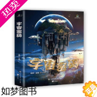 [正版]致青春·中国青少年成长书系:宇宙密码谢晨侦探推理/恐怖惊悚小说知识出版社9787521502664