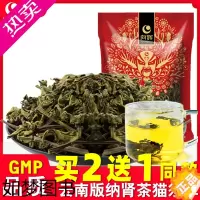 [正版]买2送1同款〗向辉云南版纳猫须草500g中药材深山肾茶化石草徘酸茶