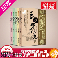 [正版]三国那些事儿(5册) 昊天牧云 著 历史知识读物文学 书店正版图书籍 中国工人出版社