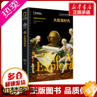 [正版]大航海时代 美国国家地理学会 编 陈路 译 历史知识读物社科 书店正版图书籍 现代出版社