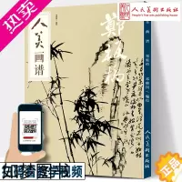 [正版]赠教学视频 郑板桥画谱 郑板桥画集 竹子画合集画册毛笔水墨丹青山水画书法高清临摹范本步骤详解教学中国画写意技法解