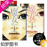 [正版] 台版漫画书 五十嵐大介 魔女 全 海獸之子 小森食光 designs 作者 五十嵐大介代表作 臉譜 新番