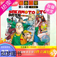 [正版][]漫画 SAKAMOTO DAYS 坂本日常 1-11册 首刷(可单拍) 铃木祐斗 台版漫画书 东立[