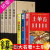 [正版]7册中医四大名著正版全套 伤寒杂病论张仲景原著黄帝内经原版金匮要略中医养生医书籍大全原文皇帝内经医学类全书医书经