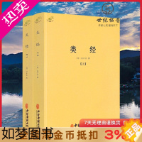 [正版]类经上下册 中医典籍丛刊 明张介宾 撰 明代大医学家张景岳注释黄帝内经的一部经典之作 全书将灵枢素问合为一书