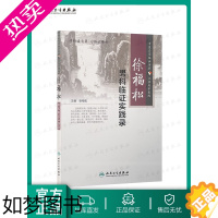 [正版]徐福松男科临证实践录 临床经验老中医壮阳药中药调理养生入门基础理论强身肾虚阳萎早泄人民卫生出版社医学类书籍大全补