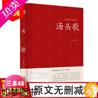 [正版][精装正版] 汤头歌诀 临床著作 中医经典 中医常用方剂 养生配方 日常查阅文献诵读医学书籍中医养生书籍中医入门