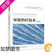 [正版]万千心理.家庭治疗技术三版乔艾伦帕特森婚姻家庭治疗项目家庭治疗理论与方法书籍 精神病学书籍 如何做家庭治疗心理学