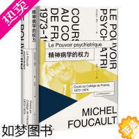 [正版][正版书籍]精神病学的权力(法兰西学院课程系列)
