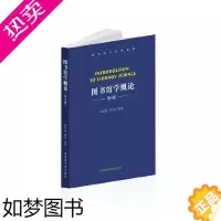 [正版][正版书籍]图书馆学概论(4版)