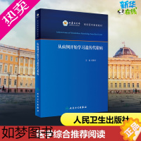 [正版]从病例开始学习遗传代谢病 杨艳玲 编 儿科学生活 书店正版图书籍 人民卫生出版社