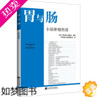 [正版]小肠肿瘤图谱 日本《胃与肠》编委会 编 《胃与肠》翻译委员会 译 内科学生活 书店正版图书籍 辽宁科学技术出版社