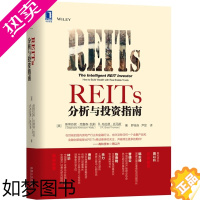 [正版]7502223|正版[图书]REITs分析与投资指南 金融投资 投资理财 金融类 书籍 商城 REITs操作
