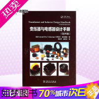 [正版]变压器与电感器设计手册(4版)4版 Colonel We.T.Mclyman 著 周京华 等 译 建筑/水利(新
