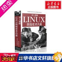 [正版]深入理解Linux网络技术内幕 ChristianBenvenuti 著 操作系统(新)专业科技 书店正版图书籍