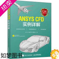 [正版]CAE分析大系 ANSYS CFD实例详解 胡坤,谢文杰,周枳旭 编 计算机辅助设计和工程(新)专业科技 书店正