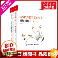 [正版]ASP.NETCore6框架揭秘(上下册) 蒋金楠 著 程序设计(新)专业科技 书店正版图书籍 电子工业出版社