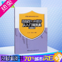 [正版]盈建科YJK软件从入门到提高(含实例) 庄伟,匡亚川 编著 建筑学书籍 专业科技建筑/水利 中国建筑工业出版社